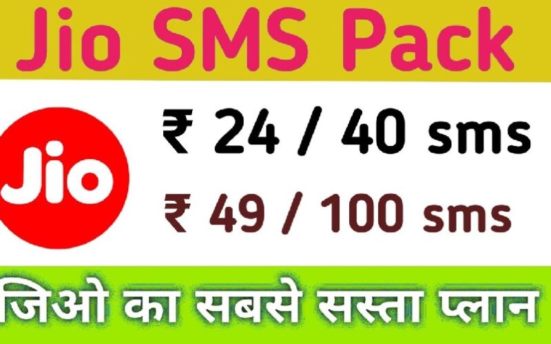 Jio SMS Pack 1 Day